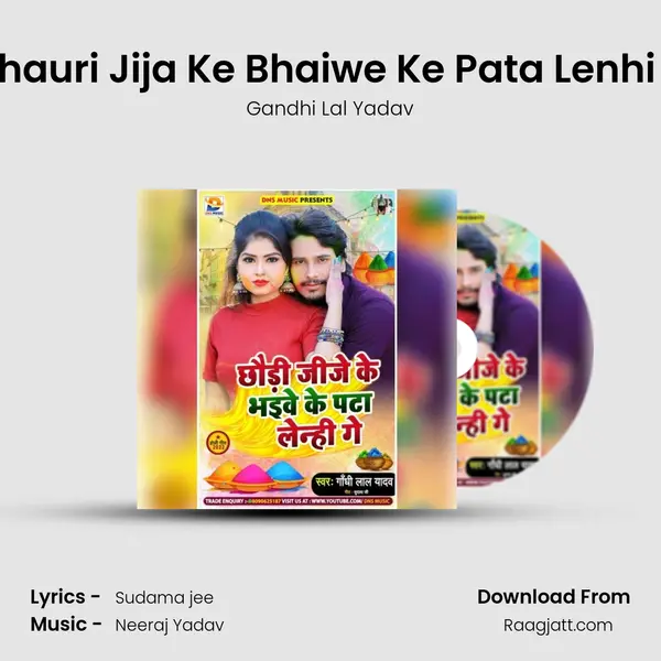 Chhauri Jija Ke Bhaiwe Ke Pata Lenhi Ge mp3 song