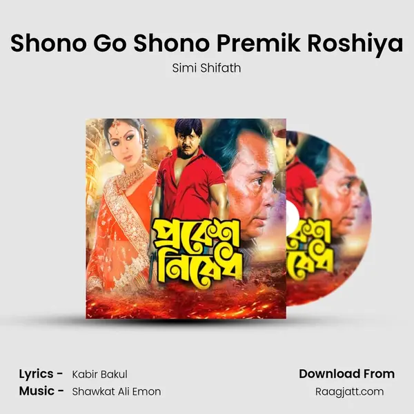 Shono Go Shono Premik Roshiya - Simi Shifath album cover 