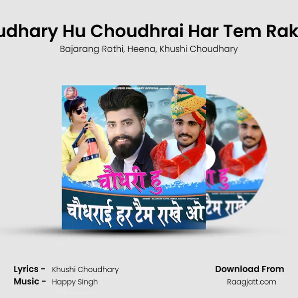 Choudhary Hu Choudhrai Har Tem Rakhe O mp3 song