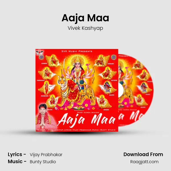 Aaja Maa mp3 song