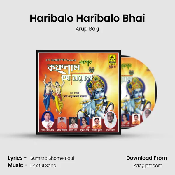 Haribalo Haribalo Bhai mp3 song