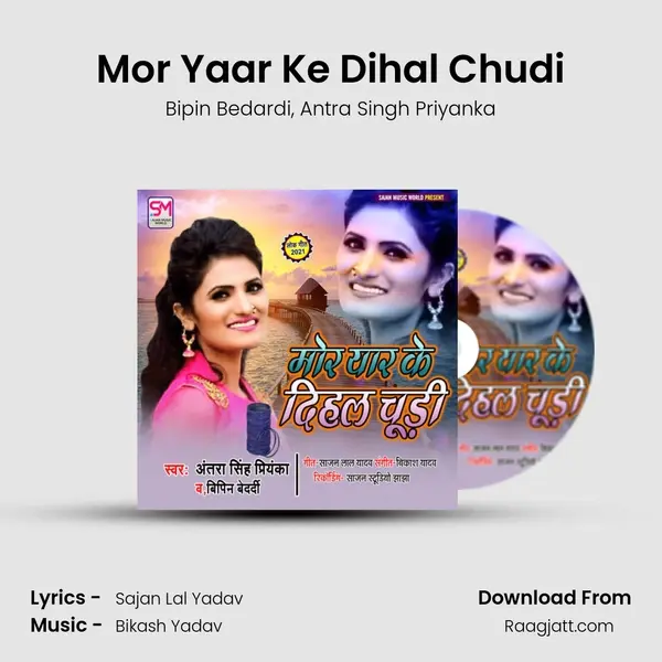 Mor Yaar Ke Dihal Chudi mp3 song