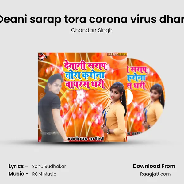 Deani sarap tora corona virus dhari - Chandan Singh album cover 