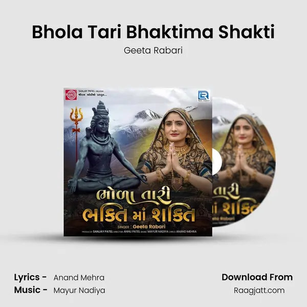 Bhola Tari Bhaktima Shakti mp3 song