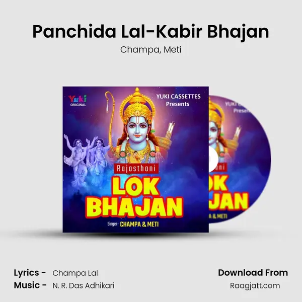 Panchida Lal-Kabir Bhajan mp3 song