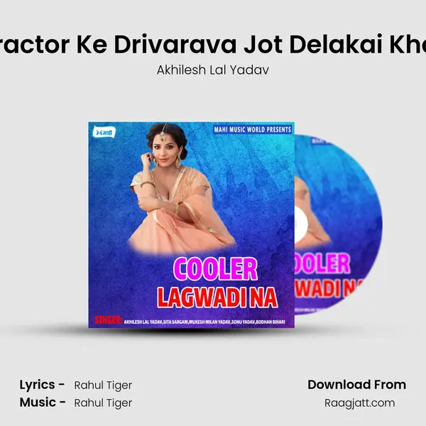 Tractor Ke Drivarava Jot Delakai Khet - Akhilesh Lal Yadav album cover 