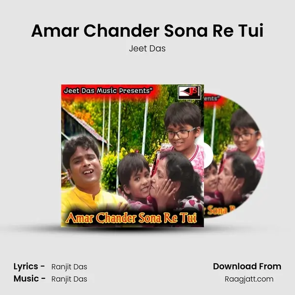 Amar Chander Sona Re Tui mp3 song