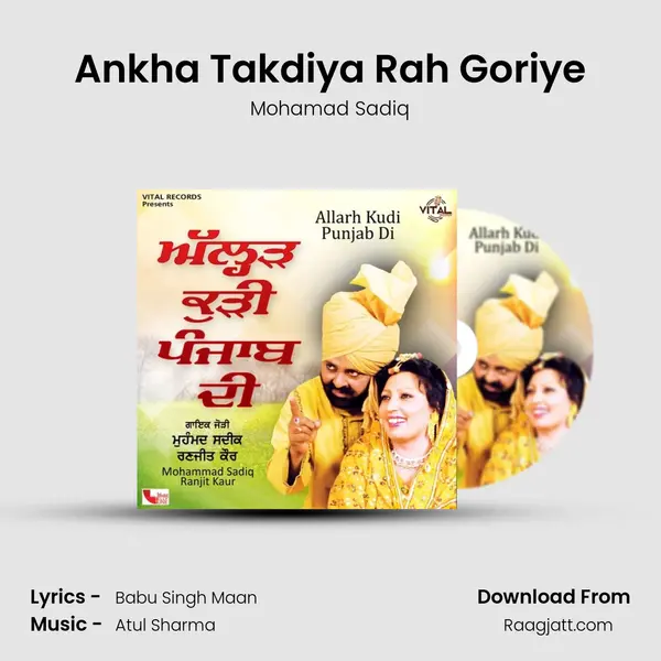 Ankha Takdiya Rah Goriye mp3 song