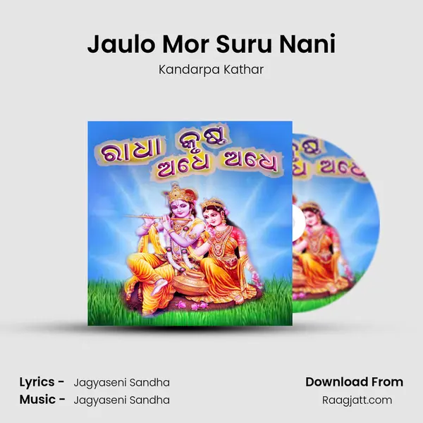 Jaulo Mor Suru Nani mp3 song