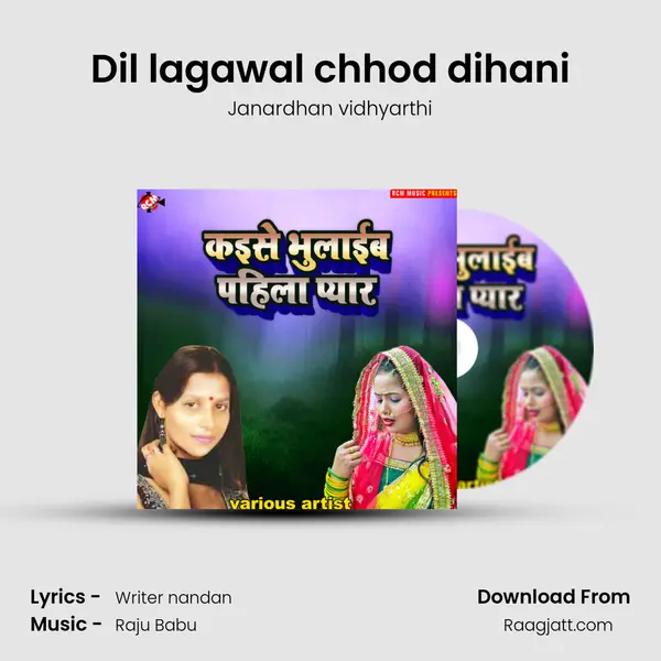 Dil lagawal chhod dihani - Janardhan vidhyarthi album cover 