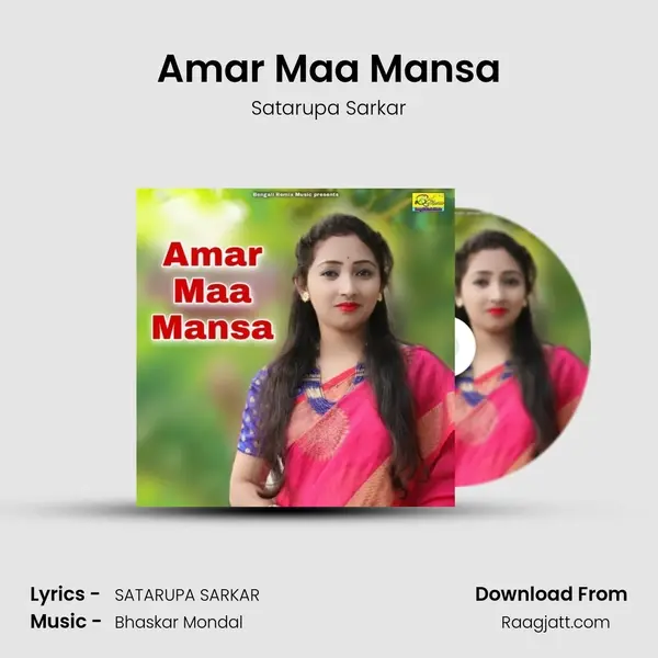 Amar Maa Mansa mp3 song