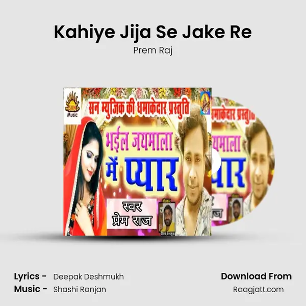 Kahiye Jija Se Jake Re - Prem Raj album cover 