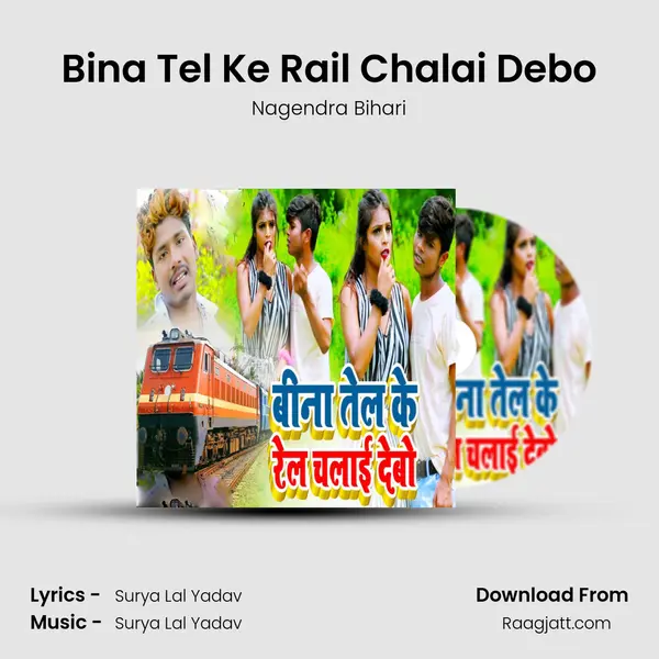 Bina Tel Ke Rail Chalai Debo mp3 song