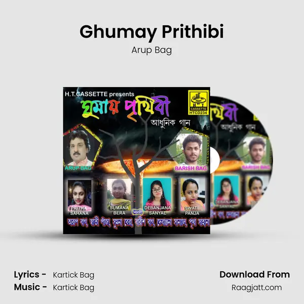 Ghumay Prithibi mp3 song