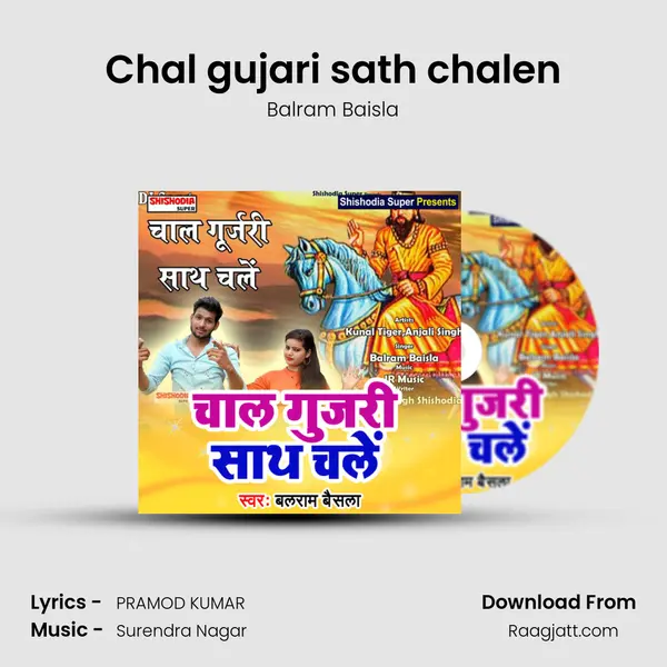 Chal gujari sath chalen mp3 song