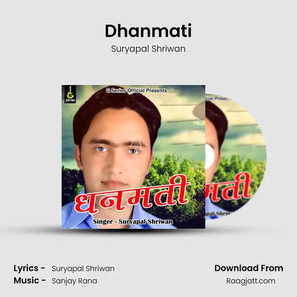 Dhanmati mp3 song