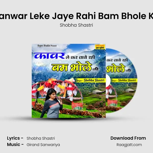 Kanwar Leke Jaye Rahi Bam Bhole Ko - Shobha Shastri album cover 