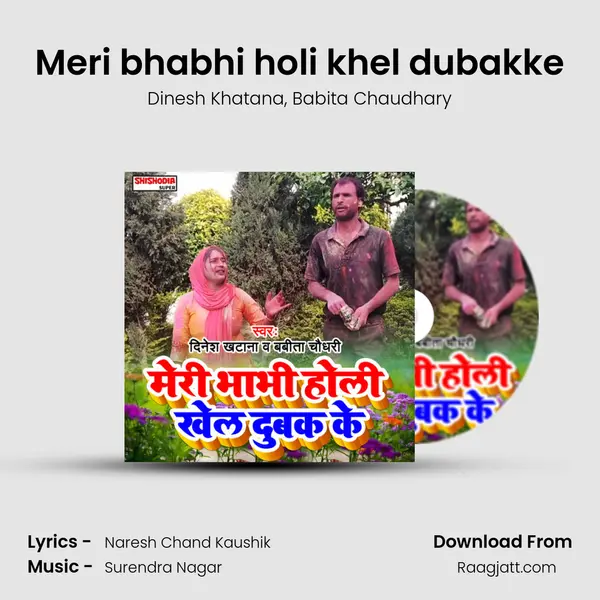 Meri bhabhi holi khel dubakke - Dinesh Khatana album cover 