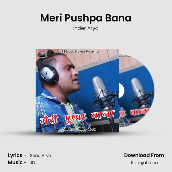 Meri Pushpa Bana - Inder Arya album cover 