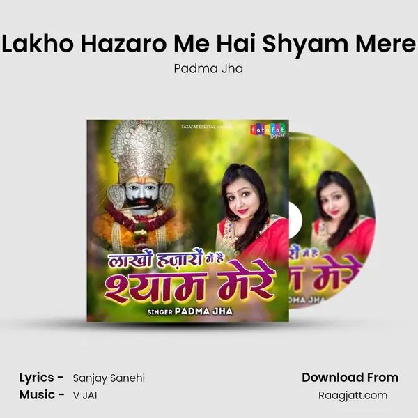 Lakho Hazaro Me Hai Shyam Mere mp3 song