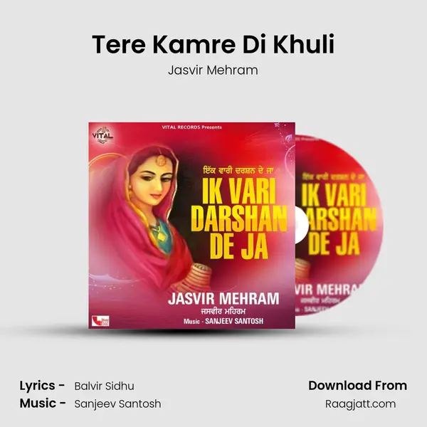 Tere Kamre Di Khuli mp3 song