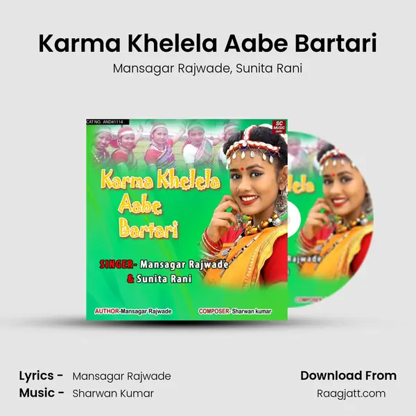 Karma Khelela Aabe Bartari - Mansagar Rajwade album cover 