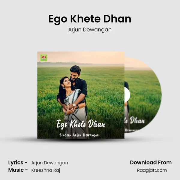 Ego Khete Dhan mp3 song