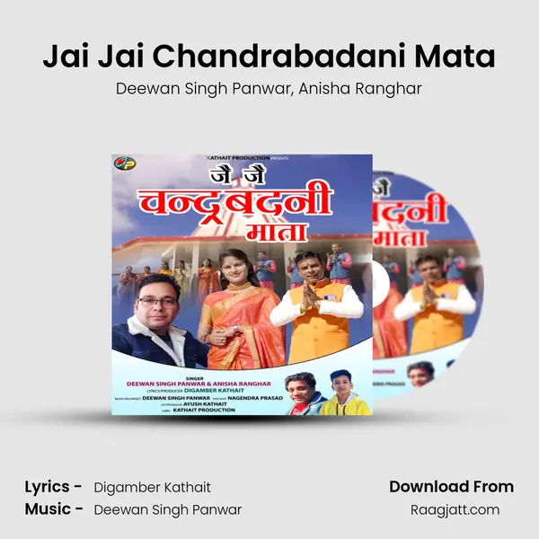 Jai Jai Chandrabadani Mata mp3 song