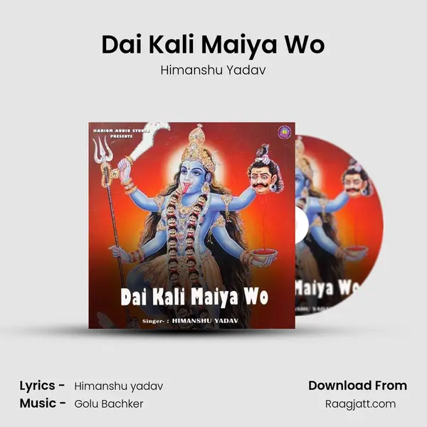 Dai Kali Maiya Wo mp3 song