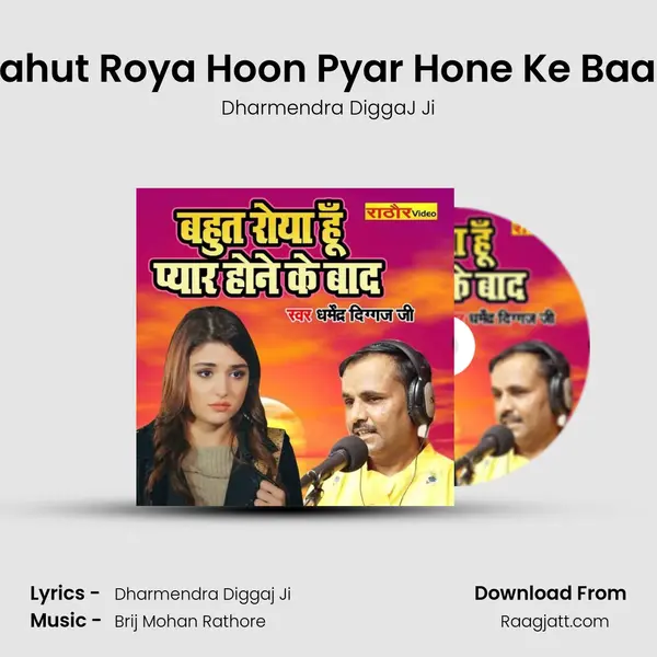 Bahut Roya Hoon Pyar Hone Ke Baad - Dharmendra DiggaJ Ji album cover 