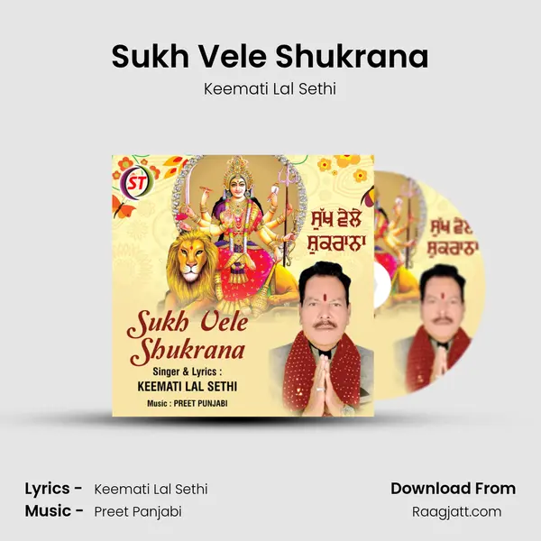 Sukh Vele Shukrana - Keemati Lal Sethi album cover 