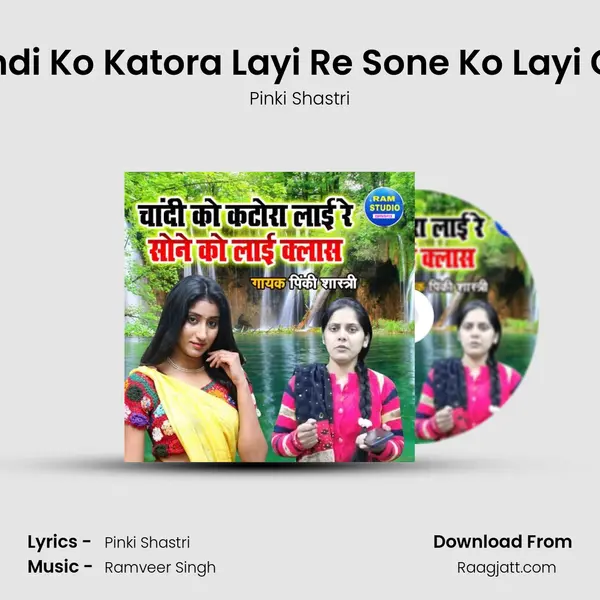 Chandi Ko Katora Layi Re Sone Ko Layi Class - Pinki Shastri album cover 