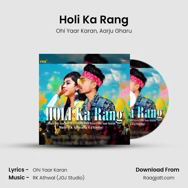 Holi Ka Rang mp3 song