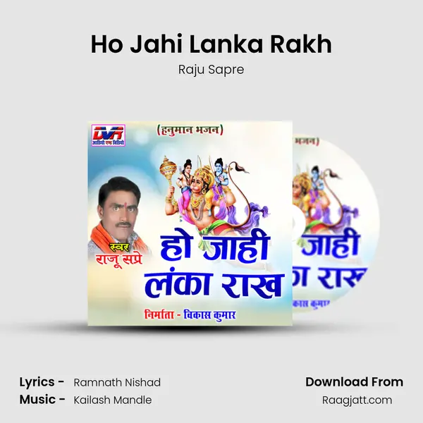 Ho Jahi Lanka Rakh mp3 song