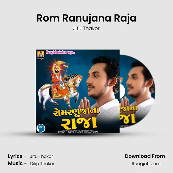 Rom Ranujana Raja - Jitu Thakor album cover 