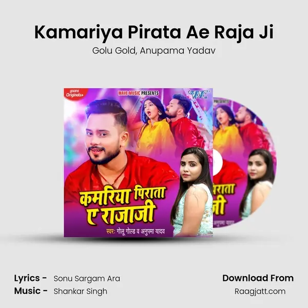 Kamariya Pirata Ae Raja Ji mp3 song