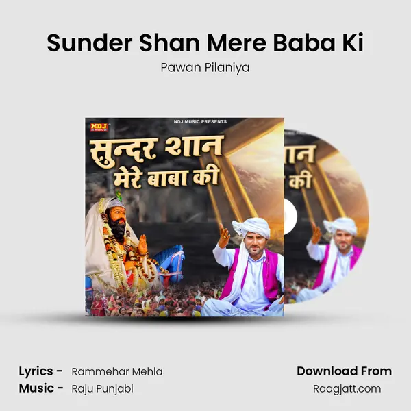 Sunder Shan Mere Baba Ki mp3 song