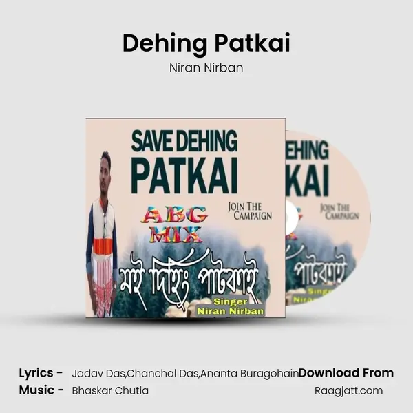 Dehing Patkai - Niran Nirban album cover 