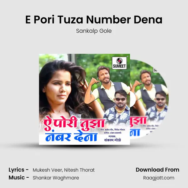 E Pori Tuza Number Dena - Sankalp Gole album cover 