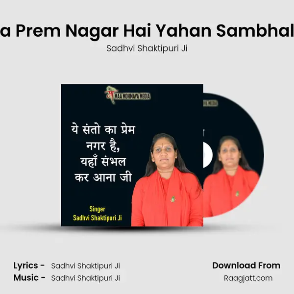 Ye Santo Ka Prem Nagar Hai Yahan Sambhal Kar Ana Ji mp3 song