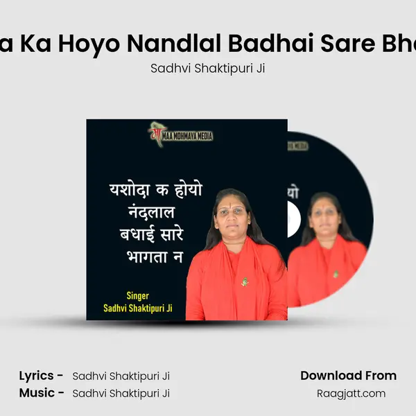 Yashoda Ka Hoyo Nandlal Badhai Sare Bhagta Na - Sadhvi Shaktipuri Ji album cover 