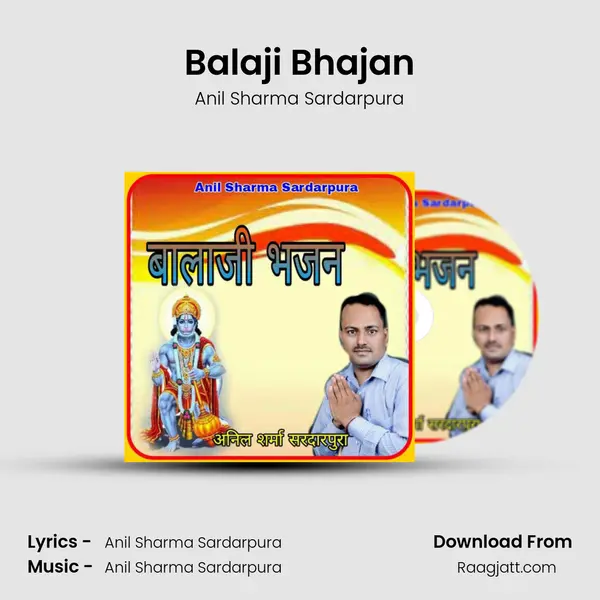 Balaji Bhajan mp3 song