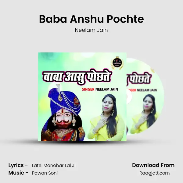 Baba Anshu Pochte mp3 song