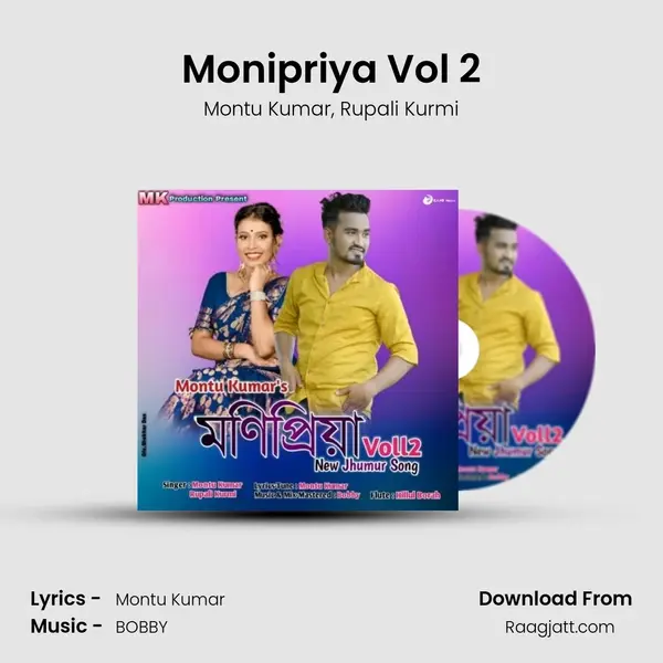 Monipriya Vol 2 mp3 song