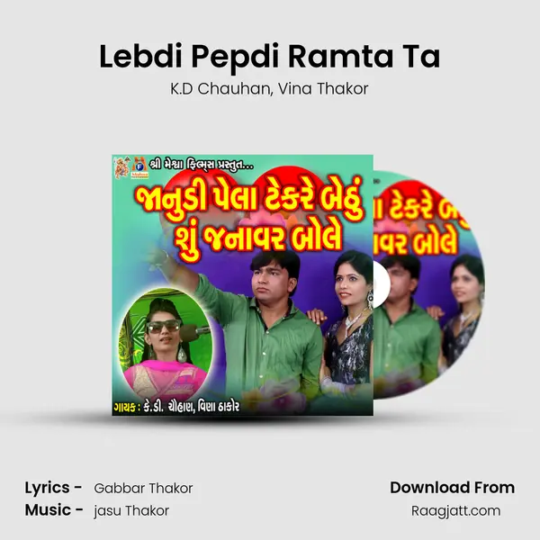 Lebdi Pepdi Ramta Ta - K.D Chauhan album cover 