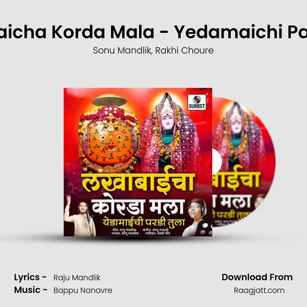 Lakhabaicha Korda Mala - Yedamaichi Pardi Tula - Sonu Mandlik album cover 