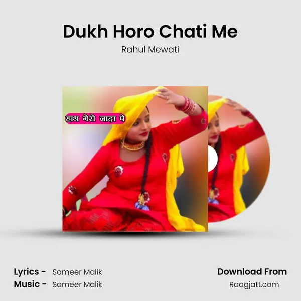 Dukh Horo Chati Me - Rahul Mewati album cover 