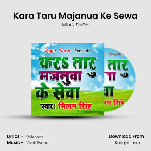 Kara Taru Majanua Ke Sewa - MILAN SINGH album cover 