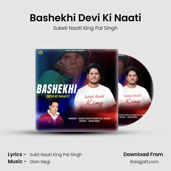 Bashekhi Devi Ki Naati mp3 song