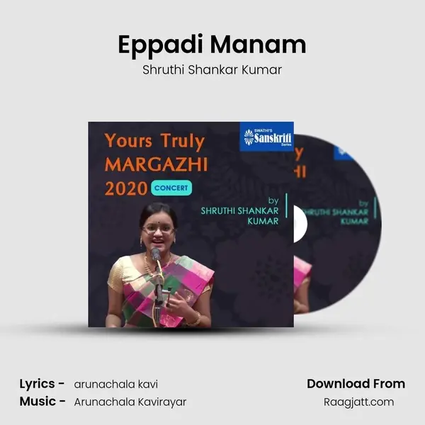 Eppadi Manam - Shruthi Shankar Kumar album cover 